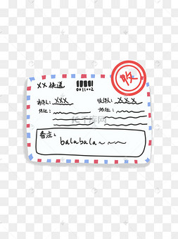 手绘卡通可爱快递单边框素材元素