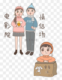 情人节虐狗可爱老鼠情侣情人节虐狗卡通可爱对话框蓝色系情侣虐狗系列