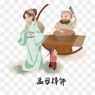 历史典故手绘插画系列之孟母择邻