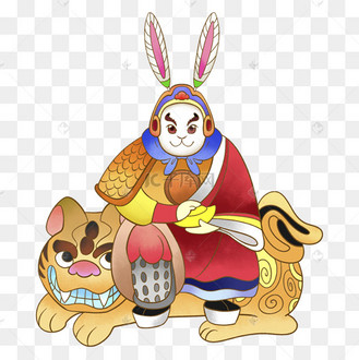 中秋节兔爷