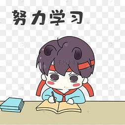 小孩努力学习表情