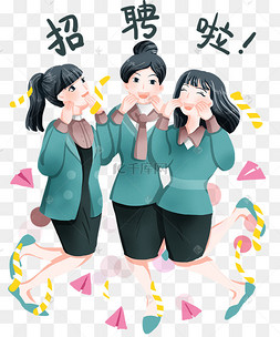 的招聘图片-的招聘图片素材免费下载-千库网