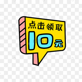 抵用券卡通图片_抵用券卡通设计图片素材大全-千库网