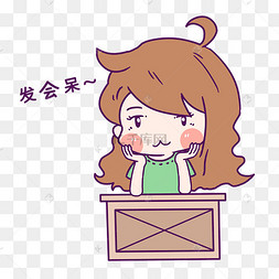 女孩发呆表情包