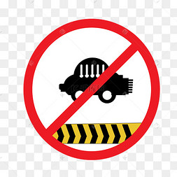 禁止汽车停车标志