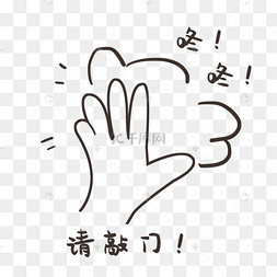 敲门图片