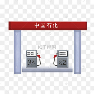 公共设施加油站插画