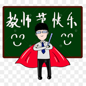 手绘教师节超人老师插画