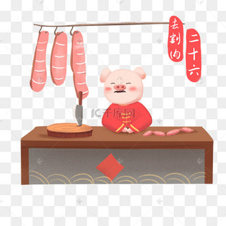 春节习俗红色手绘二十六去割肉可爱猪免扣