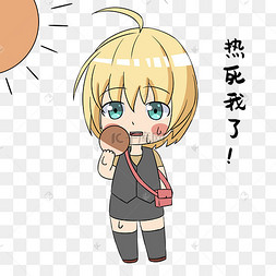 女孩晒死我了表情包