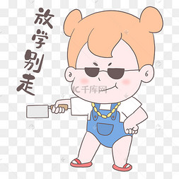 先别走还有彩蛋图片-先别走还有彩蛋图片素材免费下载-千库网