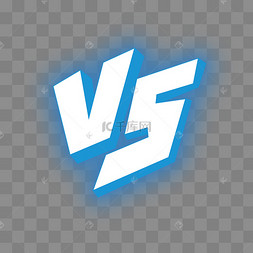 vs蓝色对决发光字体