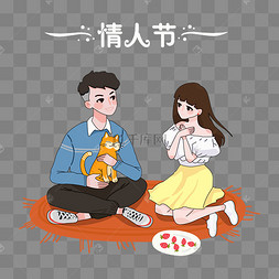 面对面聊天的情侣情人节快乐