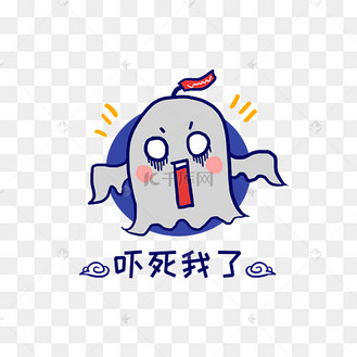 q版幽灵鬼怪吓死我了
