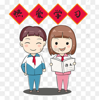 热爱学习的可爱男孩女孩插画