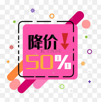 meb风降价方形促销签