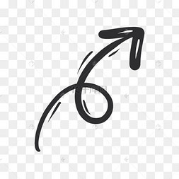 手绘弯曲箭头矢量图
