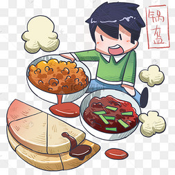 卡通手绘冬季美味锅盔插画