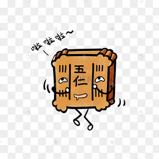 中秋节月饼五仁月饼吃货贱贱表情免抠png月饼表情包