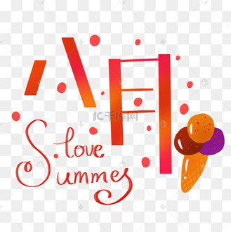 夏日summer水彩花体英文字png免抠