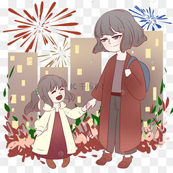 跨年夜回家的姐妹