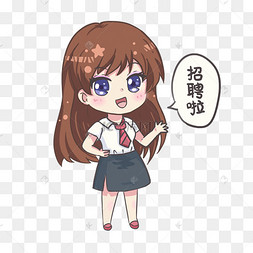 日系可爱风格卡通招聘人物