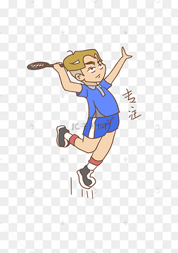 网球表情专注男孩