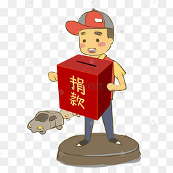 拿着捐款箱的可爱志愿者卡通形象