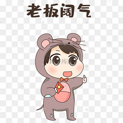 新年阔气表情包