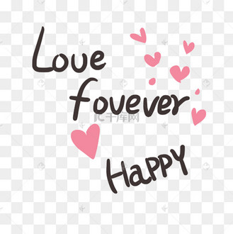 爱情永远开心地在一起字体