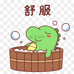 表情舒服
