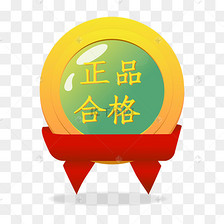 黄色装饰正品合格