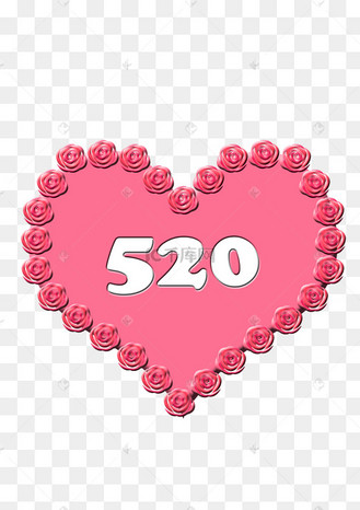 520情人节唯美爱心