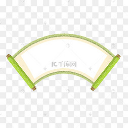 绿色扇形书画卷轴