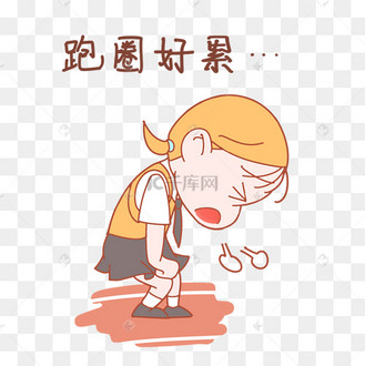 手绘开学季学生表情跑圈好累小女孩插画