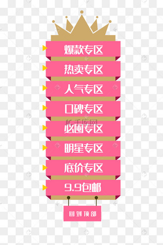 淘宝悬浮导航栏