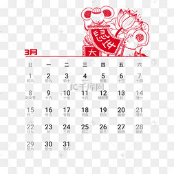2020年鼠年可爱老鼠日历2月免抠png