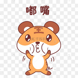 老虎嘟嘴表情包