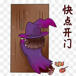 巫女快点开门表情
