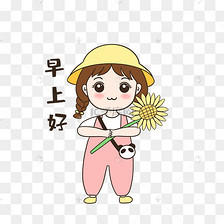 打招呼问好表情包