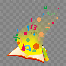 字母符号作业学习