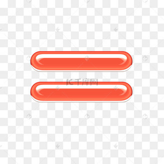 卡通等于号图片_卡通等于号设计图片素材大全-千库网