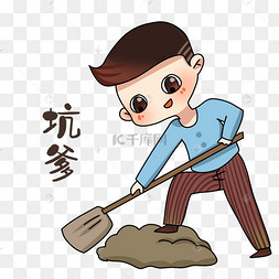 男孩坑爹表情包