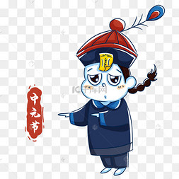 中元节僵尸鬼魂符