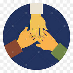 合作手拉手图片-合作手拉手图片素材免费下载-千库网