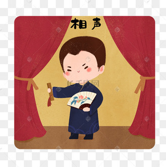 可爱相声演员