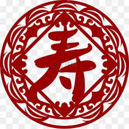 中国风剪纸寿字文字装饰