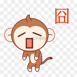 猴子囧表情包