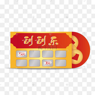 红色装饰刮刮乐