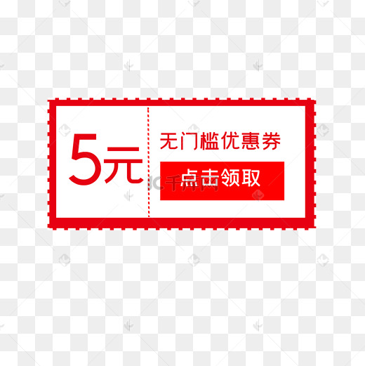 免費無門檻